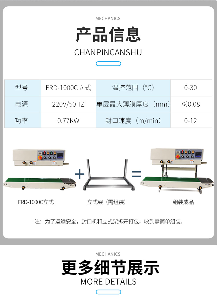 FRD-1000C（帶立式、帶計(jì)數(shù)）新_10.jpg