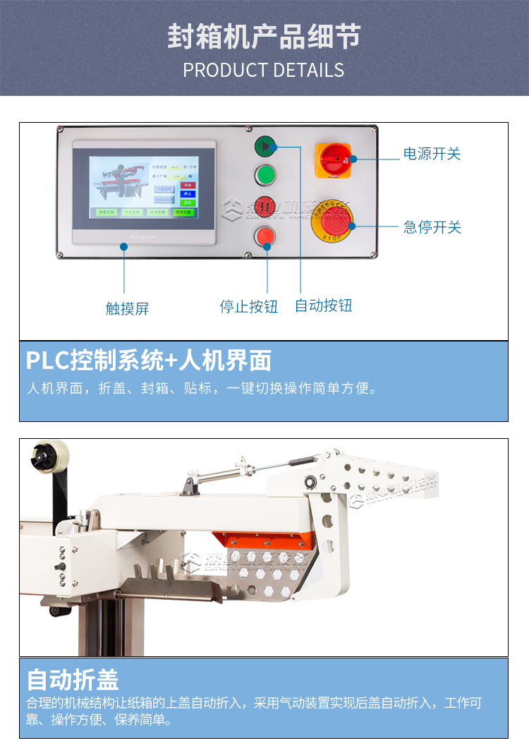 DFXZ3030IG折蓋封箱貼標(biāo)機（高速型）_06.jpg